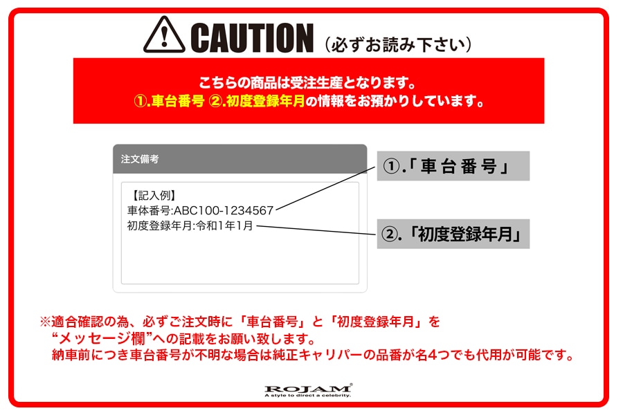 ROJAM キャリパーカバー ランドクルーザー 200 後期用 | キャリパー