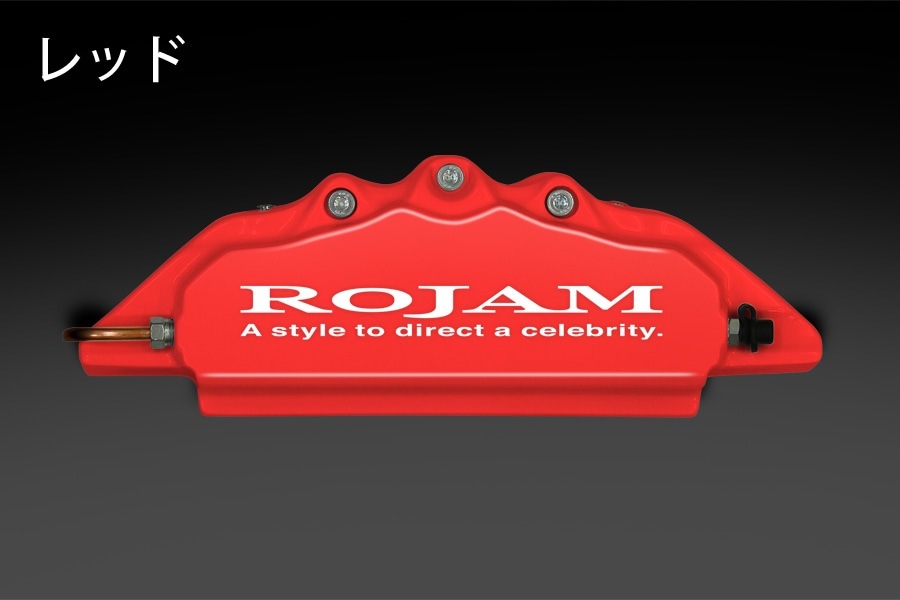 ROJAM キャリパーカバー ランドクルーザー 250系 ガソリン車用