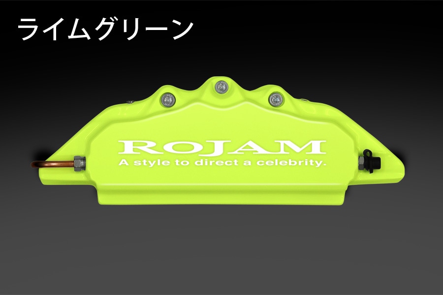 ROJAM キャリパーカバー プリウスα 40系用