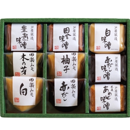 芦屋蔵造 9個セット