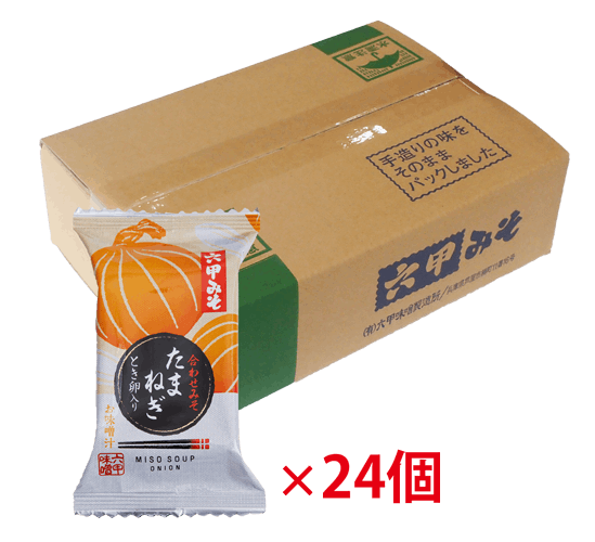 フリーズドライみそ汁 たまねぎお徳用24個入り箱　【会員価格】