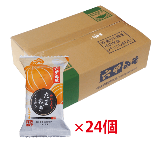 【お買い得キャンペーン】　フリーズドライみそ汁 たまねぎお徳用24個入り箱　【会員価格】