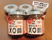 【よくばり5個セット】贅沢な愛知の食べるXO醤（辛口）