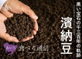 【バックナンバー】あいち食べる通信 vol.5 2020年3月春号