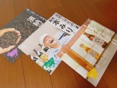 【バックナンバー】あいち食べる通信 三河醸造文化お楽しみセレクト