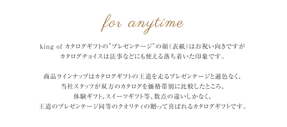カタログギフト 香典返し 法人ギフト に最適な カタログチョイス オーガンジー｜10900円コース システム料込 内祝い 快気祝い 中元 歳暮 にも