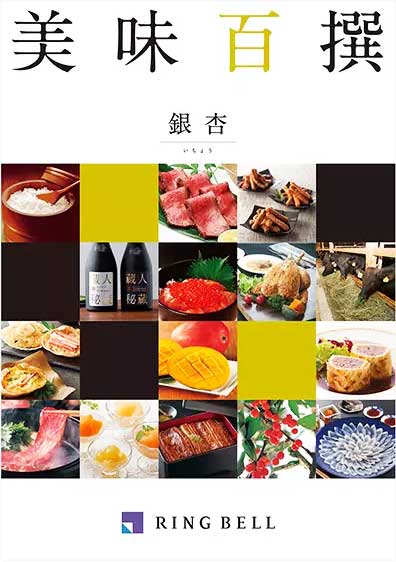 カタログギフト 香典返し 内祝い に最適な 美味百撰 銀杏(いちょう)|税込