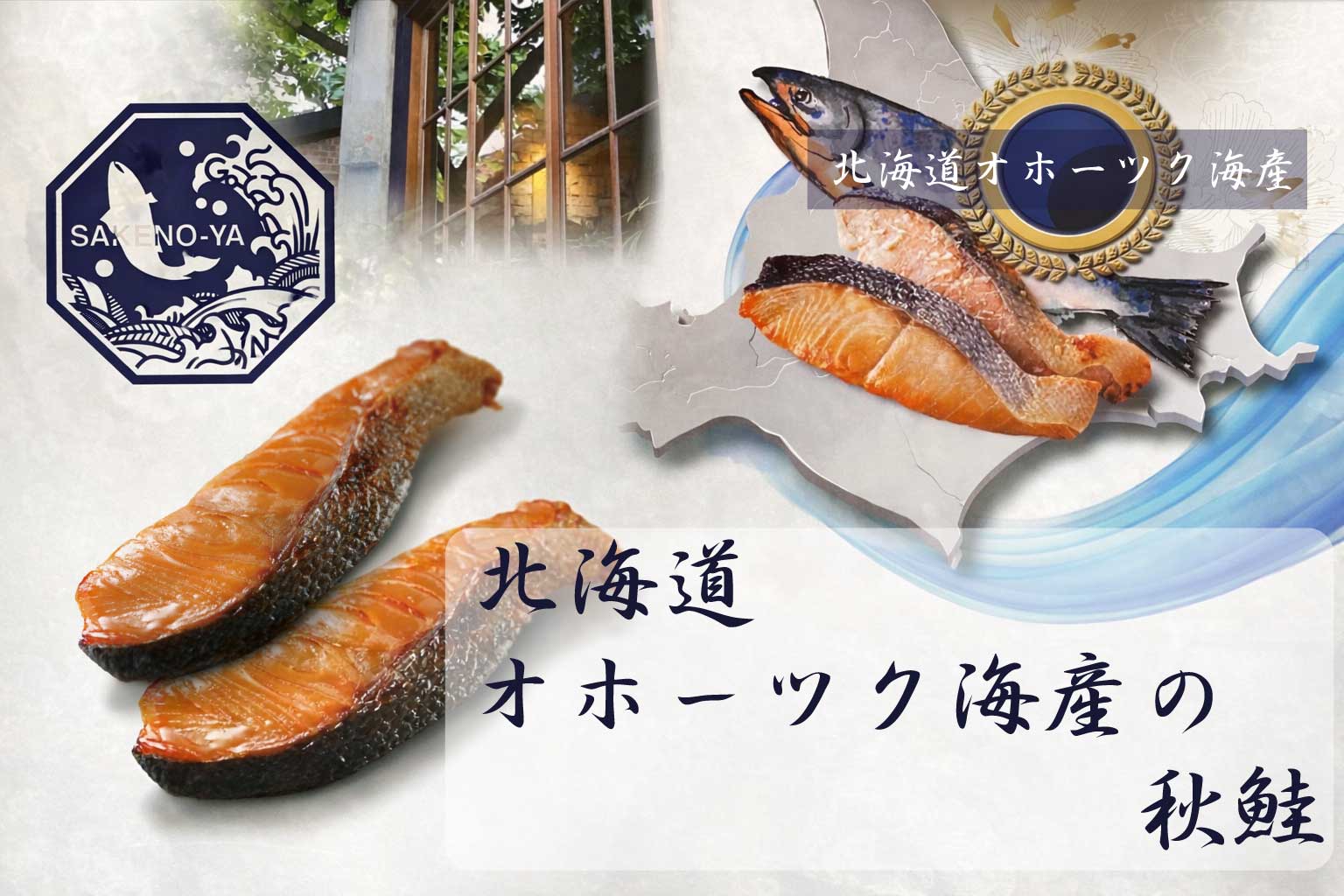 1万円の 香典返し に選ばれている そのまま食べれる鮭切り身 フリーズドライセット 送料無料　個包装　返礼品　引出物