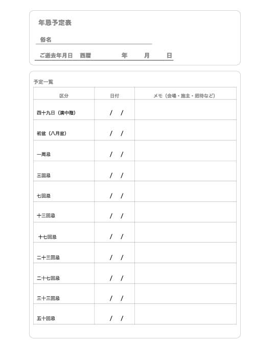 香典帳 手書き記入用 宅配リスト付き 葬送の記録帳