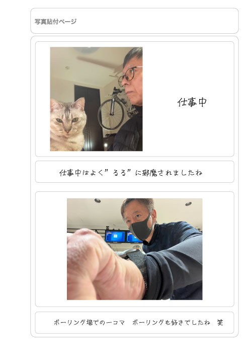 香典帳 手書き記入用 宅配リスト付き 葬送の記録帳