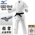 ��MIZUNO���ߥ��Ρۿ�IJF����ǧ���ƻ�� ͥ��3rd 22-AA1801 ���������� �岼���å� 22JAAA1801/22JBAA1801 ��ƻ�� ������̵���ۡ�smtb-k�ۡ�ky��