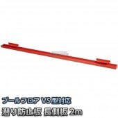 �����ɻ��ġ�Ĺ¦�ġ�2m��RF-SL2