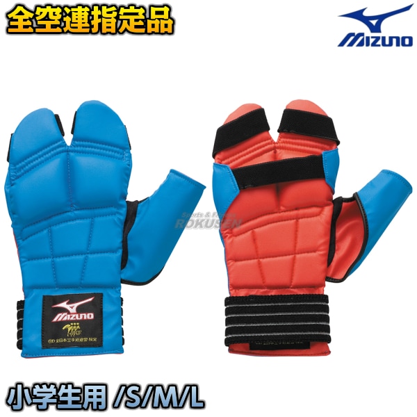 MIZUNO・ミズノ リバーシブル拳サポーター 左右一組 ブルー&レッド 23JHA96527(23JHA86527) 全日本空手道連盟検定品 オープンフィンガーグローブ 小学生用 | 武道,空手,空手用品,空手防具・サポーター,拳サポーター・アームサポーター | 柔道着・空手着通販 ろくせん ... MIZUNO・ミズノ リバーシブル拳サポーター 左右一組 ブルー&レッド 23JHA96527(23JHA86527) 全日本空手道連盟検定品 オープンフィンガーグローブ 小学生用 | 武道,空手,空手用品,空手防具・サポーター,拳サポーター・アームサポーター | 柔道着・空手着通販 ろくせん ...