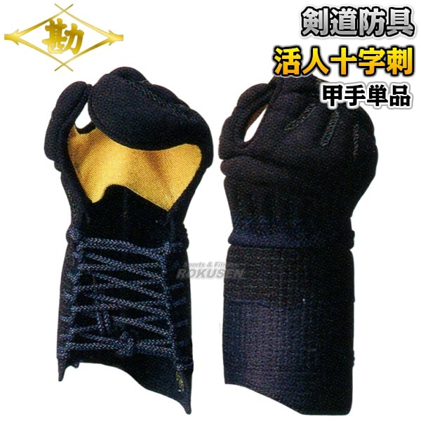 剣道 防具 小手 平野武道具 一引印 成人女性サイズ （剣道 防具 小手 