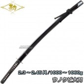 松勘　居合刀　ウノクビ　大刀　61-037 長さ：2.3〜2.45尺 重量：1000〜1060g　日本刀 太刀 鵜の首造り MATSUKAN |居合道|武道