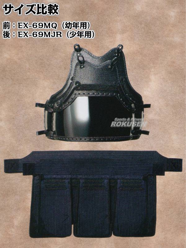 松勘 剣道防具セット 面・胴・甲手・垂セット EX-69MJR/EX-69MQ 6mm