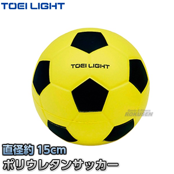 TOEI LIGHT・トーエイライト ソフトモールドサッカー150 B-3403（B3403