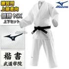 ��MIZUNO���ߥ��Ρ۽�ƻ�� ͥ��NX 22-AA8201 �岼���å� 22JAAA8201/22JBAA8201 ��ƻ�� ������̵���ۡ�smtb-k�ۡ�ky��