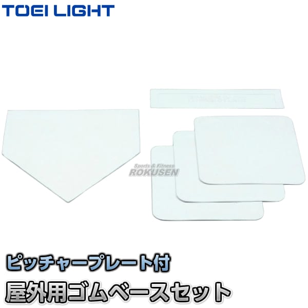 バッティングゲージ　TOEI LIGHT バッティングゲージ TOEI LIGHT バッティングゲージ TOEI LIGHT