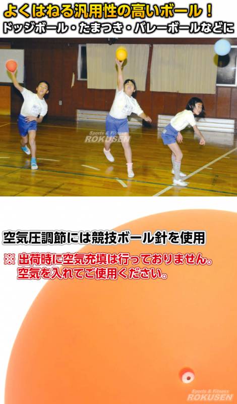 TOEI LIGHT・トーエイライト ソフトエアカラーボール15 B-3809