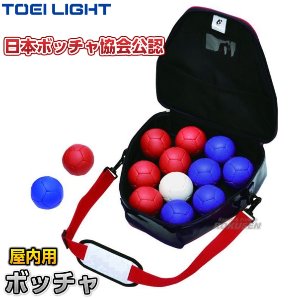TOEI LIGHT・トーエイライト ボッチャボール B-3812（B3812） 障害者