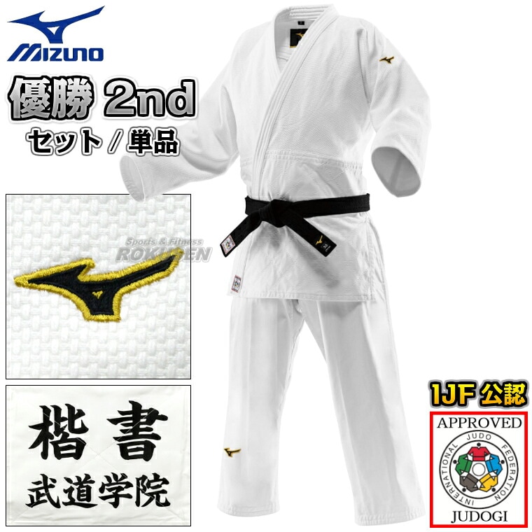 ��MIZUNO���ߥ��Ρۿ�IJF����ǧ���ƻ�� ͥ��2nd 22-AA1501 ���������� �岼���å� 22JAAA1501/22JBAA1501 ��ƻ�� ������̵���ۡ�smtb-k�ۡ�ky��
