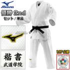 ��MIZUNO���ߥ��Ρۿ�IJF����ǧ���ƻ�� ͥ��2nd 22-AA1501 ���������� �岼���å� 22JAAA1501/22JBAA1501 ��ƻ�� ������̵���ۡ�smtb-k�ۡ�ky��