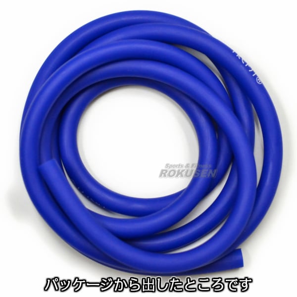 MIZUNO・ミズノ トレーニングチューブ Trefit 青 ブルー 強度：強 2m×1