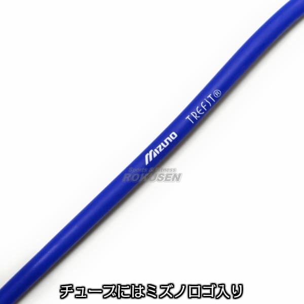 MIZUNO・ミズノ トレーニングチューブ Trefit 青 ブルー 強度：強 2m×1