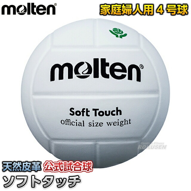 molten（モルテン） バレーボール4000 4号球 中学生 家庭婦人 人工皮革 部活 クラブ活動 サークル 練習 トレーニング 自主トレ 筋トレ  学校 体育 授業 レ : SPORTS HEROZ - 通販 - Yahoo!ショッピング モルテン molten バレーボール4000 4号球 中学生 家庭婦人 人工皮革 部活 クラブ活動 サークル 練習 トレーニング 自主トレ 筋トレ 学校 体育 授業 レクリエー