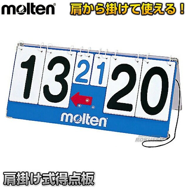 molten 得点板 CT15 未使用品 000000006797_DaWNUv8.jpg