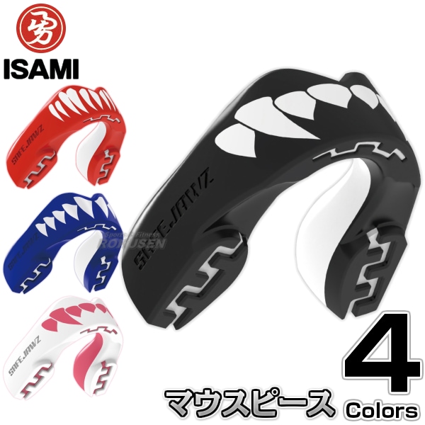 ISAMI・イサミ エクストロマウスピース シングル 大人用/子供用