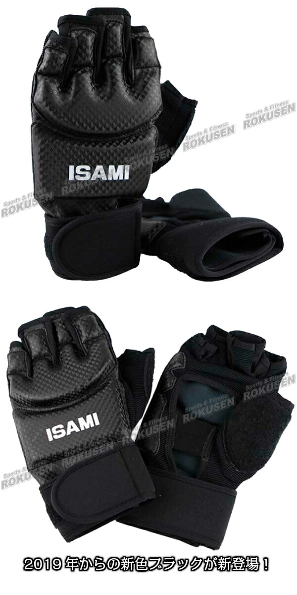 ISAMI・イサミ ハンドガード フルコン用 TN-1（TN1） S/M/L/XL 拳