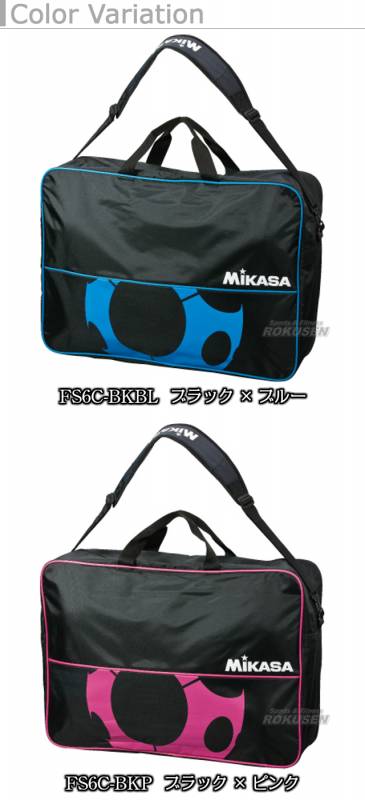 ミカサ・MIKASA サッカーボールバッグ 6個入れ FS6C サッカー