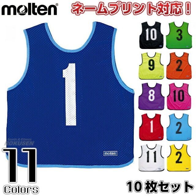 モルテン molten ゲームべスト・ビブス10枚セット GB0113 青/黒/蛍光