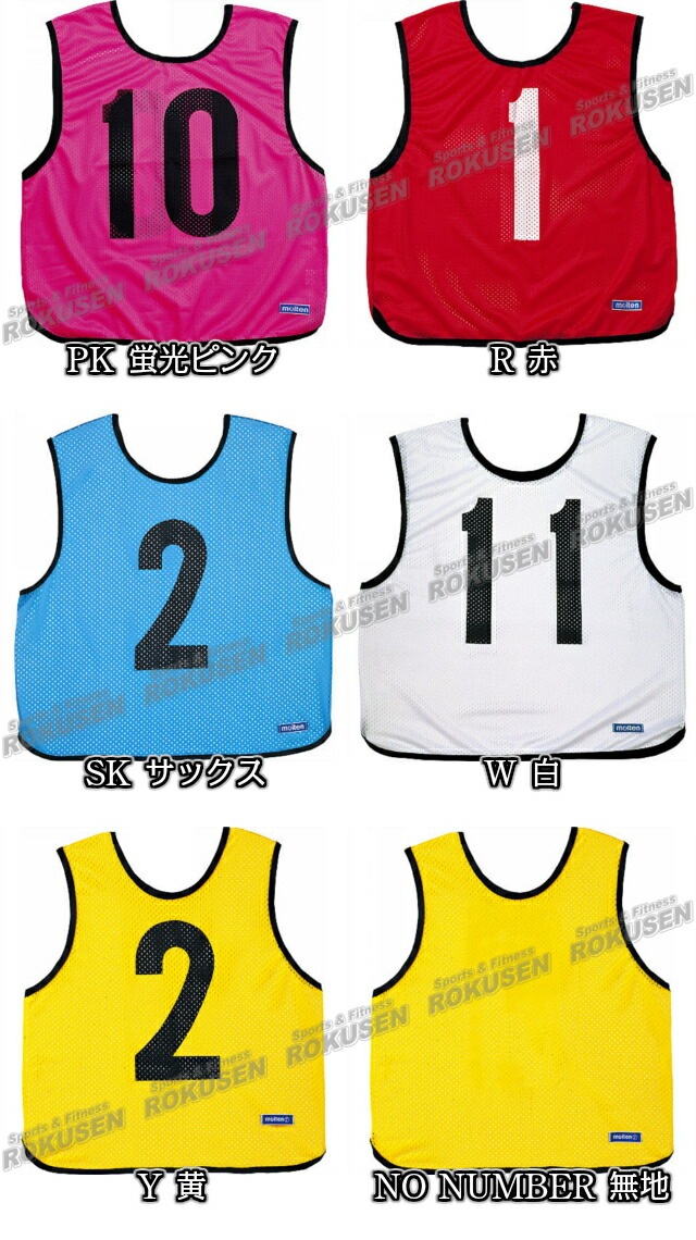 モルテン molten ゲームべスト・ビブス GB0013 青/黒/蛍光グリーン