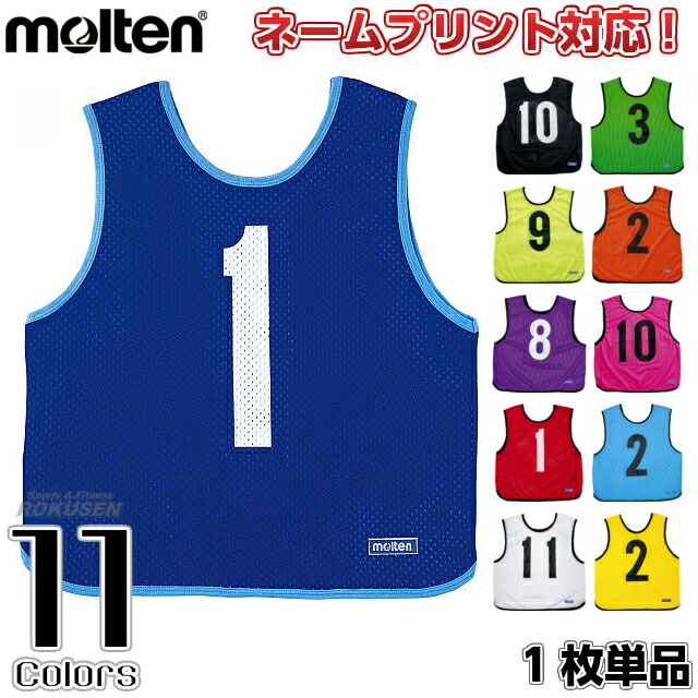 モルテン molten ゲームべスト・ビブス GB0013 青/黒/蛍光グリーン