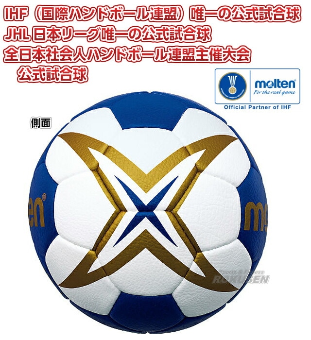 molten(モルテン) ハンドボールゴール用キャッチネット HCN