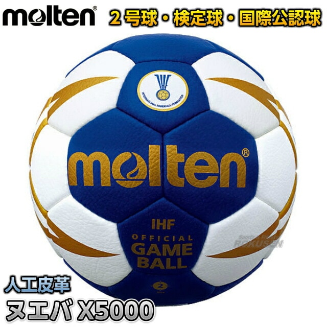 molten ヌエバX4000 2号 H2X4000 Amazon | モルテン(molten) ヌエバX4000 ハンドボール2号 屋内用