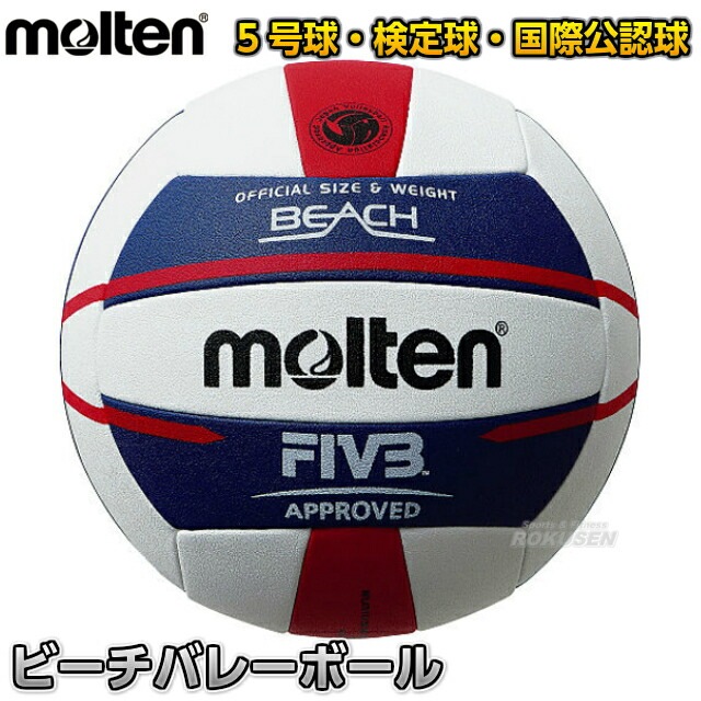 バレーボール5号球 MIKASA（スポーツ） ミカサ バレー 5号球 国際公認球 V300W