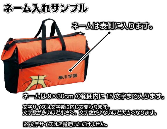 モルテン・molten バスケットボールバッグ 6個入れ JB60G | 競技