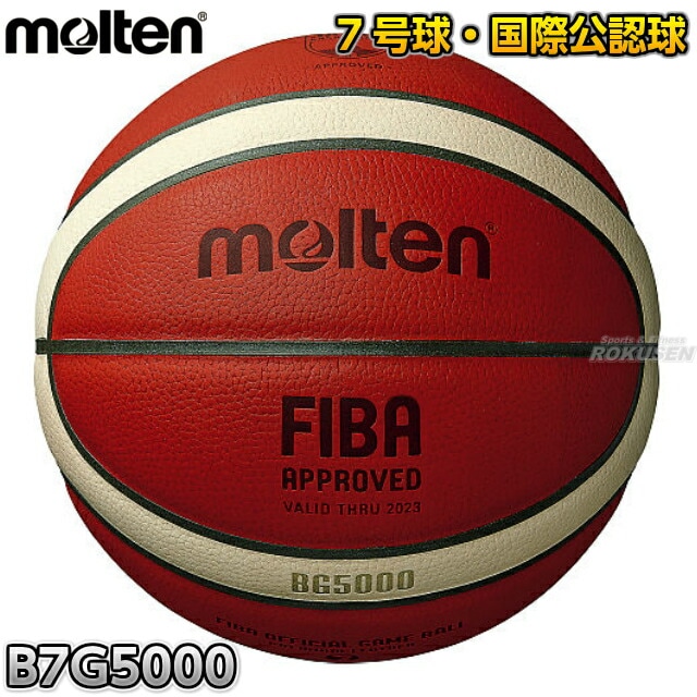 モルテン・molten バスケットボール7号球 公式試合球 BG5000
