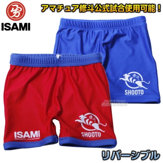 ISAMI・イサミ 修斗リバーシブルスパッツ SHO-7（SHO7） XXS/XS/S/M/L
