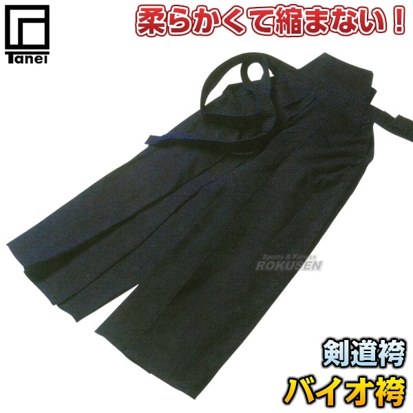 剣道 正藍染(武州紺) 綿袴 中島染 インアイ 25.5 ☆週末お値下げ☆ 剣道 正藍染(武州紺) 綿袴 中島染 インアイ 25.5 ☆週末お値下げ☆