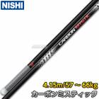 NISHI　ニシ・スポーツ　棒高跳び　棒高跳用ポール　カーボンミスティックウィーブ　4.15m（13.6ft）　CPL415W　棒高跳びポール|NISHI（ニシ・スポーツ）|メーカー・ブランド