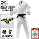 ��MIZUNO���ߥ��Ρۿ�IJF����ǧ���ƻ�� ͥ��TOP 22-AA0101 ���������� �岼���å� 22JAAA0101/22JBAA0101 ��ƻ�� ������̵���ۡ�smtb-k�ۡ�ky��