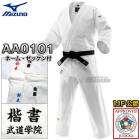��MIZUNO���ߥ��Ρۿ�IJF����ǧ���ƻ�� ͥ��TOP 22-AA0101 ���������� �岼���å� 22JAAA0101/22JBAA0101 �͡���ɽ������å����դ� ��ƻ�������̵���ۡ�smtb-k�ۡ�ky��