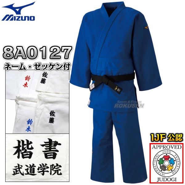 柔道着 楽天市場】【九櫻】先鋒 柔道ズボン 4L 柔道 /JZP4L [△][ZX