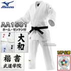 ��MIZUNO���ߥ��Ρۿ�IJF����ǧ���ƻ�� ͥ��2nd 22-AA1501 ���������� �岼���å� 22JAAA1501/22JBAA1501 �͡���ɽ������å��󡦶��͡����դ� ��ƻ�� ������̵���ۡ�smtb-k�ۡ�ky��