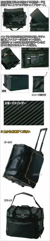 松勘 剣道具袋 DF-70K 冠 KENDOキャリーバッグ 1-70K 剣道バッグ 防具